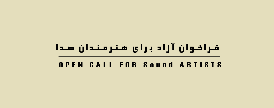 opencall sound artists